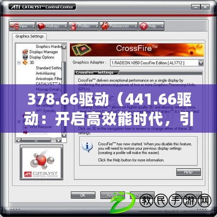 378.66驅動（441.66驅動：開啟高效能時代，引領科技進步的新里程碑）