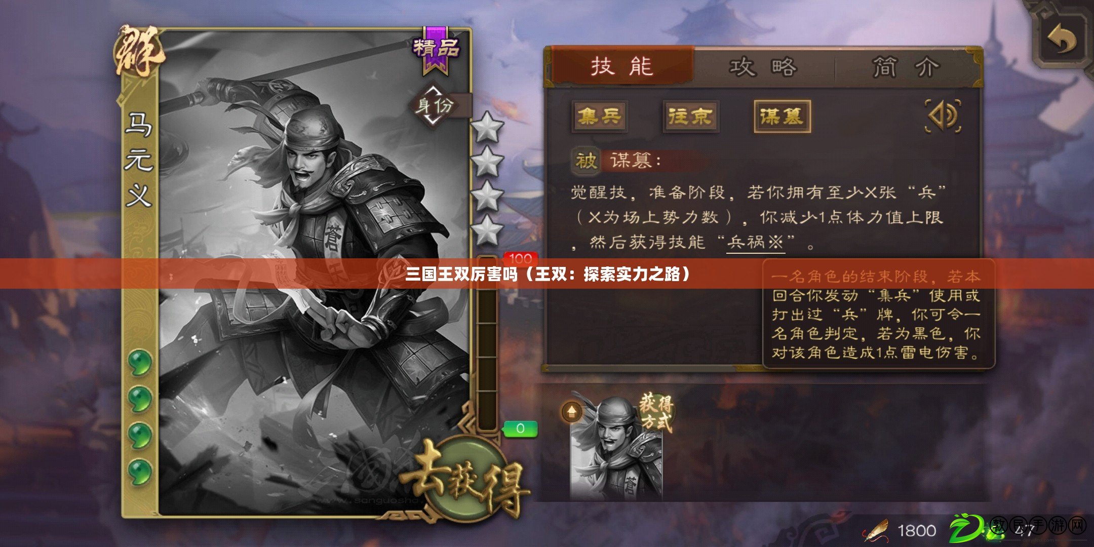三國王雙厲害嗎（王雙：探索實力之路）