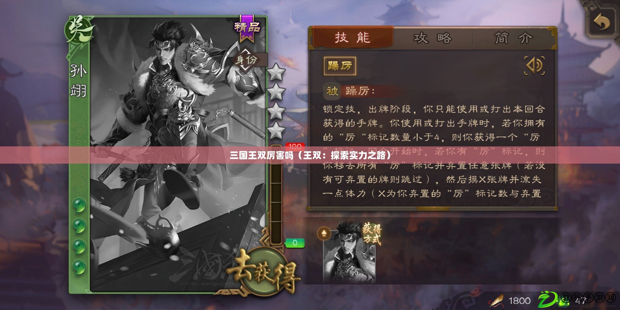 三國王雙厲害嗎（王雙：探索實力之路）