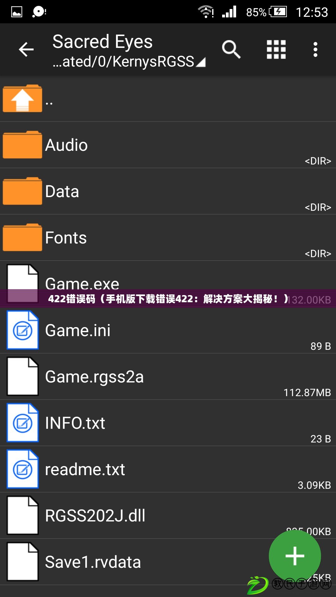 422錯誤碼（手機版下載錯誤422：解決方案大揭秘?。? title=