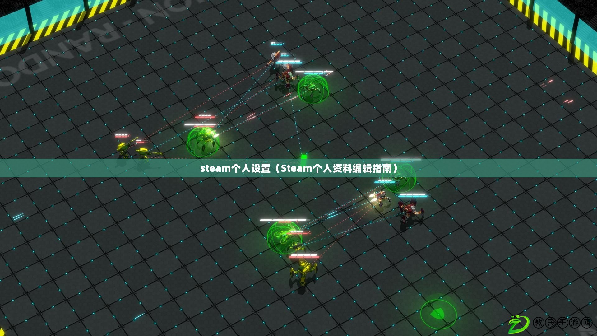 steam個人設置(Steam個人資料編輯指南) steam個人設置(Steam個人資料編輯指南)