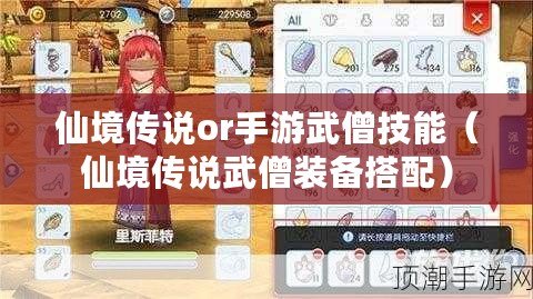 仙境傳說or手游武僧技能(仙境傳說武僧裝備搭配) 仙境傳說or手游武僧技能(仙境傳說武僧裝備搭配)