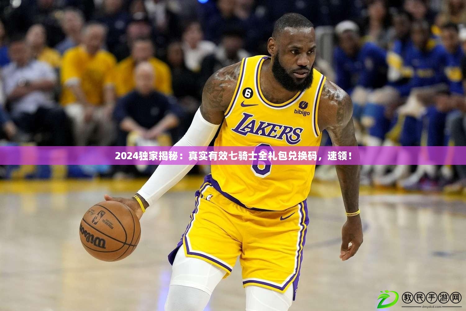 2024獨家揭秘：真實有效七騎士全禮包兌換碼，速領！