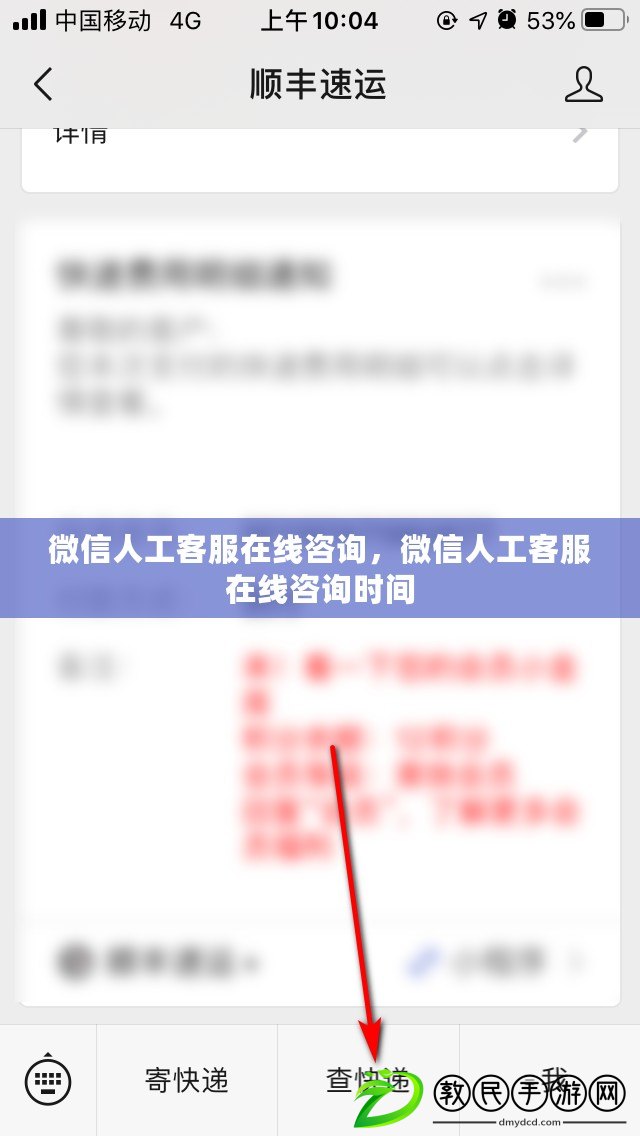 微信人工客服在線咨詢，微信人工客服在線咨詢時間
